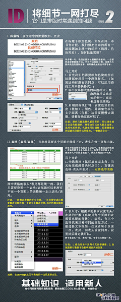 宋*阳采集到那些被我收录的ps软件门