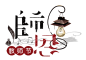 教师节 PNG