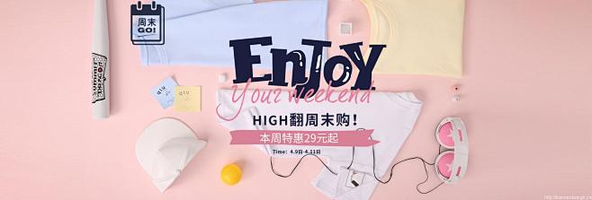 high翻周末购 - Banner设计欣...