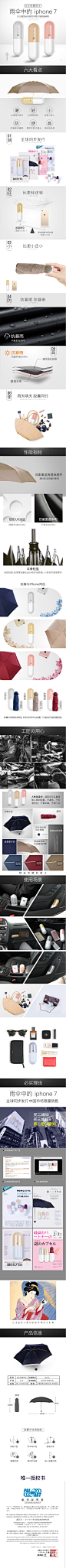 日本胶囊雨伞iPhone7同款最新黑科技产品 买二减80 第二把仅需98-tmall.com天猫