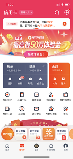 axple采集到首页换肤