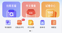 自由的蒲公英9787879采集到App 【横向分区】