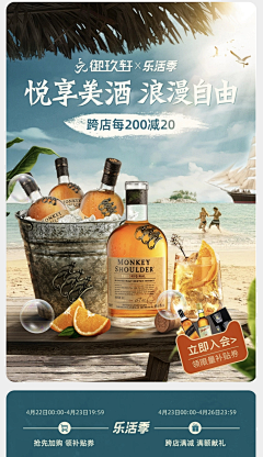 头上有撮小短毛采集到电商页面—酒类/ 饮料