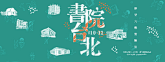 翎霖采集到Banner