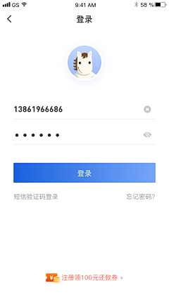 圆滚滚我们走呀～采集到app－登录页/注册页