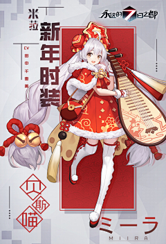 Aresia_游戏UI采集到7日之都