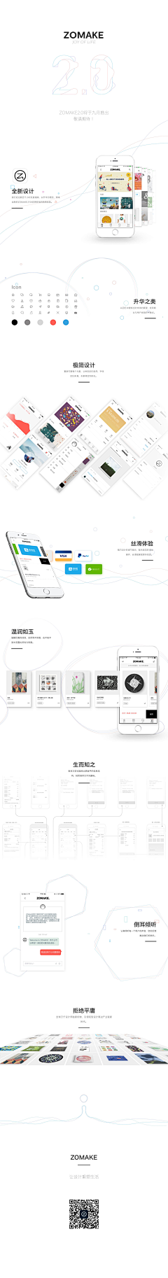 玩美God采集到APP