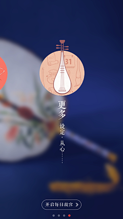 Aniya-gu采集到APP_guide