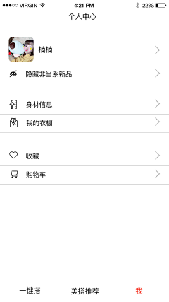 皮皮妈ma采集到app