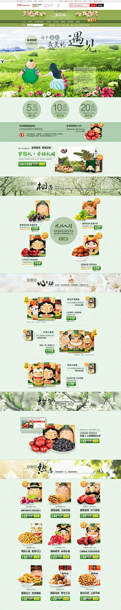 Coofree采集到Web Design