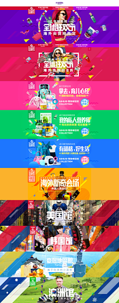 Amy咩姐采集到钻展海报banner    五金/母婴专题/护肤品系列/家居