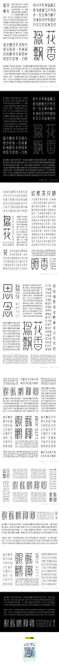 字体传奇捻花体字体字样设计-张家佳课游视界-字体传奇网-中国首个字体品牌设计师交流网