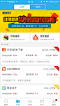 金融APP界面 #截图  #ui  #内页  #内容  #表格表单  #卡牌  #列表  #菜单  #资料