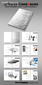 灰色科技画册版式设计图片
