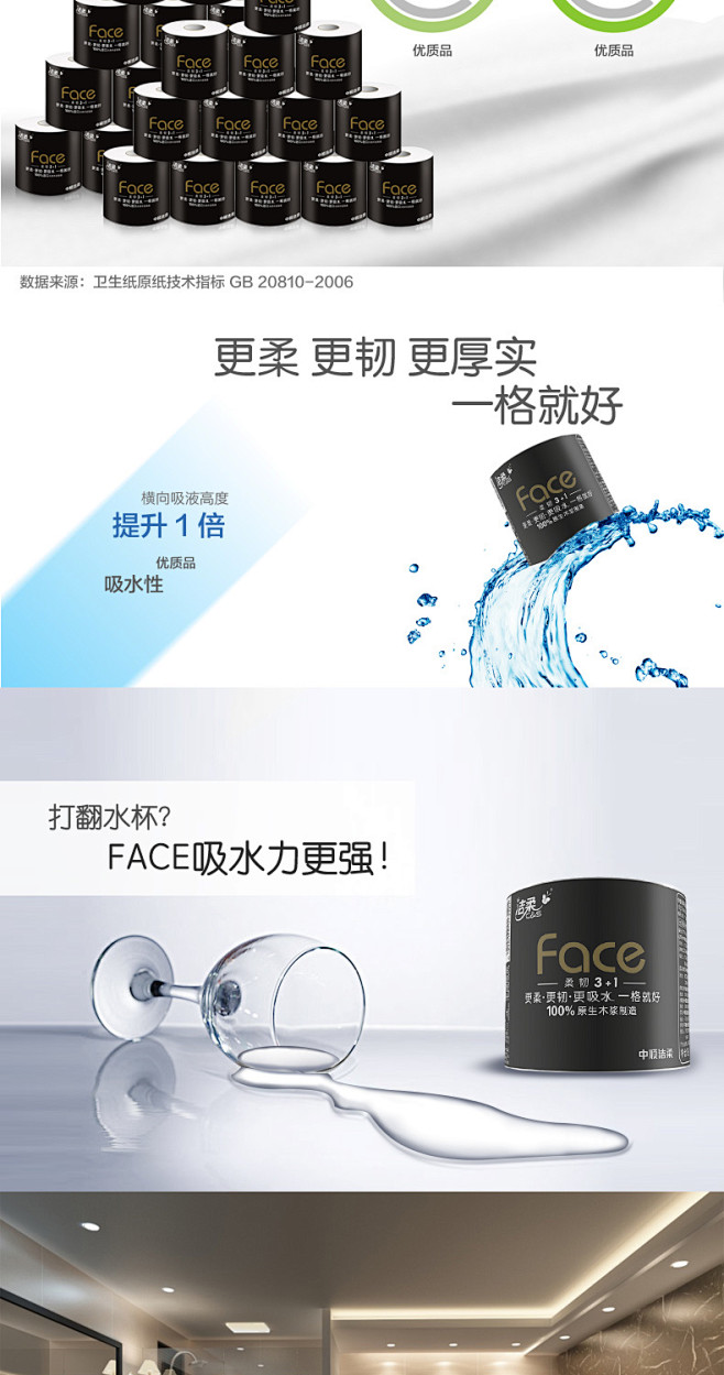 洁柔卷纸卫生纸纸巾 face黑面子140...