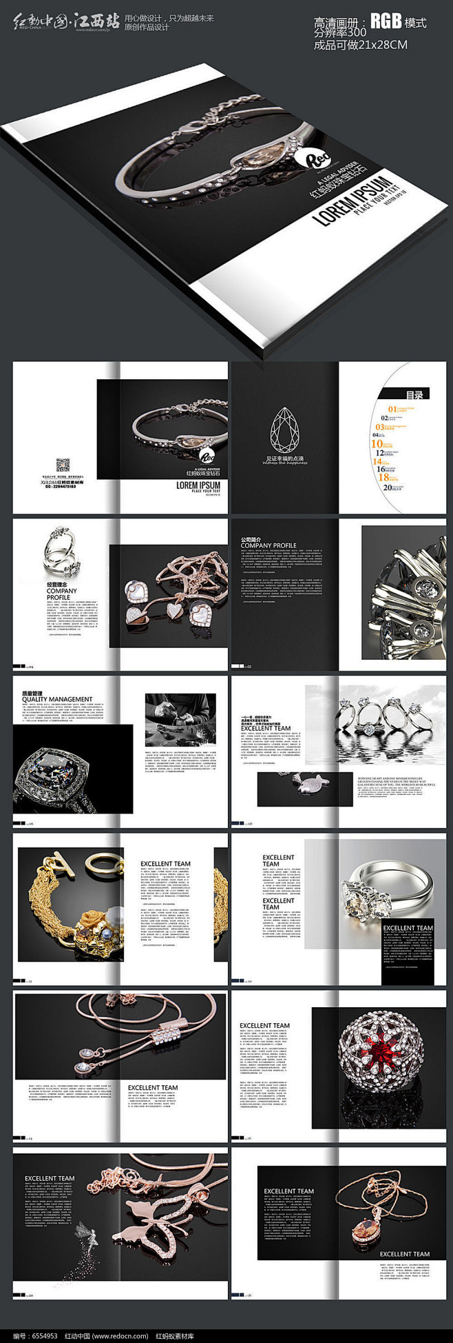 高端黑色珠宝宣传画册设计模版PSD素材下...