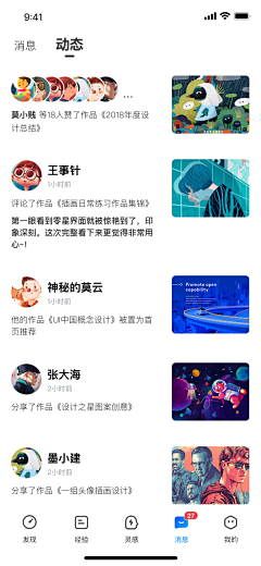 第二次旅行采集到App-社区/论坛/圈子/话题/广场