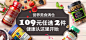 食品营养专场 #Banner# #活动页面#