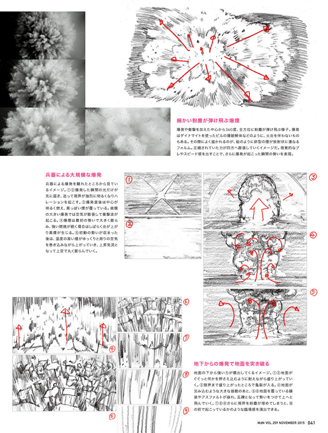 月刊MdN_2015年11月号_041