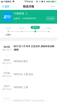 L_X_采集到*APP-时间轴