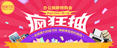 tonvy采集到banner