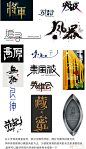 蒙古烈酒“醉烈”字体LOGO设计