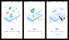 TTTSHADOWS采集到【移动】APP丨引导页