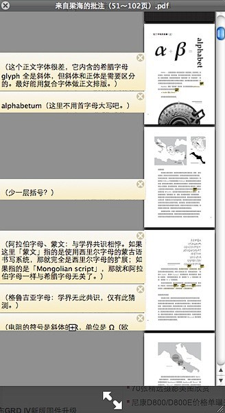 cp的相册-《西文字体的故事》编辑过程