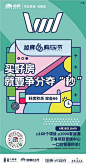 「地产活动」6月购房节优惠海报精选 : 最新购房优惠海报分享