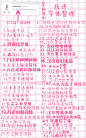 字体收集#抚语#
嗯300粉福利