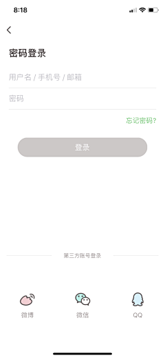 设计师的灵感库采集到UI 注册登录