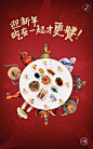 米其林：全能战队迎新年在一起才更赞，来源自黄蜂网http://woofeng.cn/