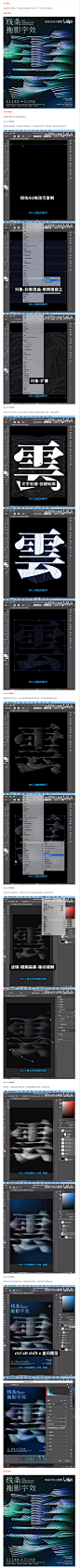 AI+PS教程！超有层次的线条拖影文字海报 - 优优教程网 - 自学就上优优网 - UiiiUiii