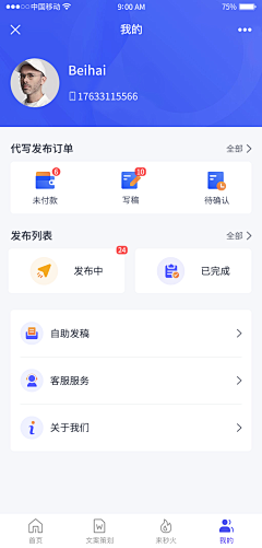 鱼说_自游采集到App-个人中心