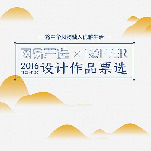 [6] LOFTER（乐乎） - 记录生...