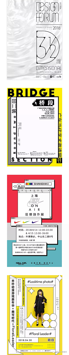 KKakakaooo采集到平面-版式招贴广告
