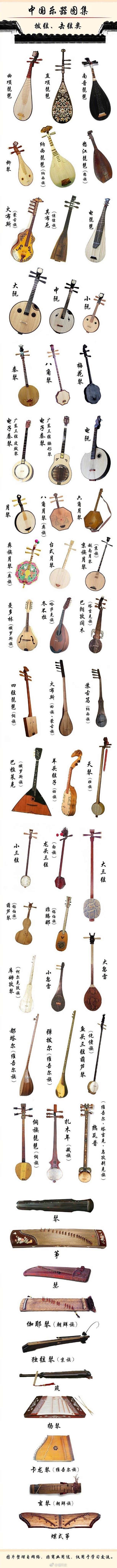 中国乐器-f666712f87b0369...