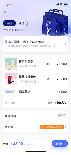 鱼说_自游采集到App-订单详情