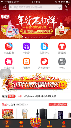 思达恩采集到【App】活动专题页/H5页面