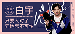 7choi采集到音乐banner