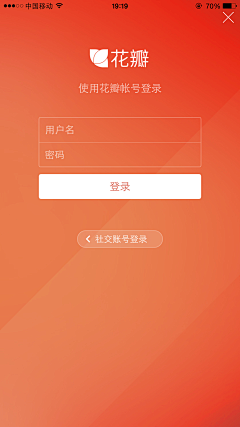 圆滚滚我们走呀～采集到app－登录页/注册页