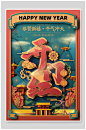 中国风新年快乐开工大吉宣传海报