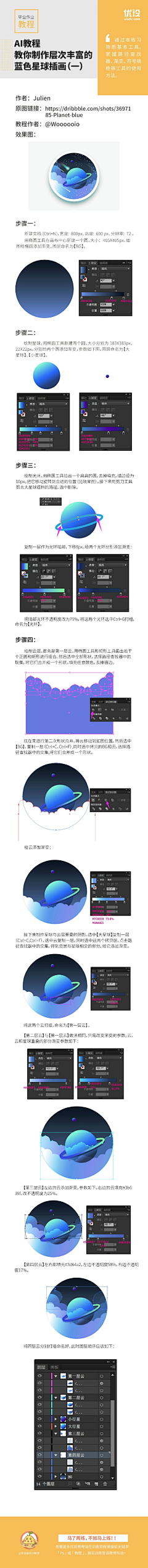 小颖的绘画世界采集到教程