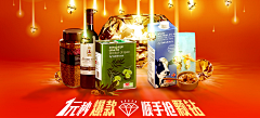 刺客边风（品牌号）采集到食品酒水零食，钻展海报Banner