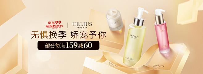 HELIUS 赫丽尔斯京东自营旗舰店 -...