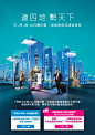 『飛常大中華』4G服務計劃及數據漫遊服務推廣