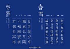 Yukidodo采集到字体