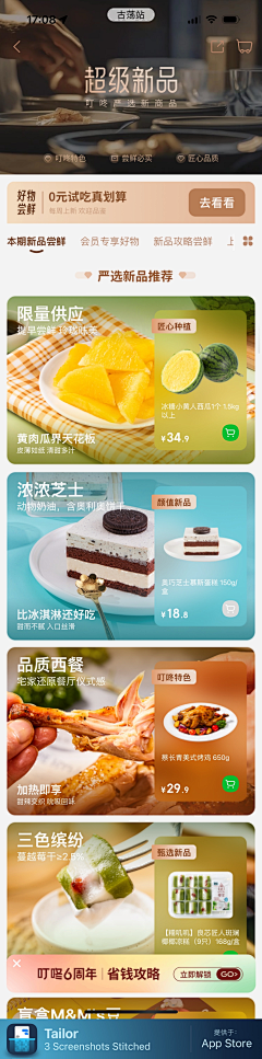 猫路晚上不吃饭采集到APP-UI