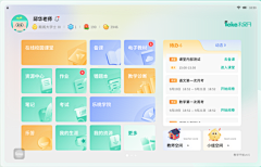 童尹采集到UI-儿童类APP