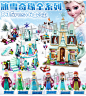 兼容乐高积木拼装女孩系列益智爱莎公主城堡冰雪奇缘玩具7-8-10岁-淘宝网